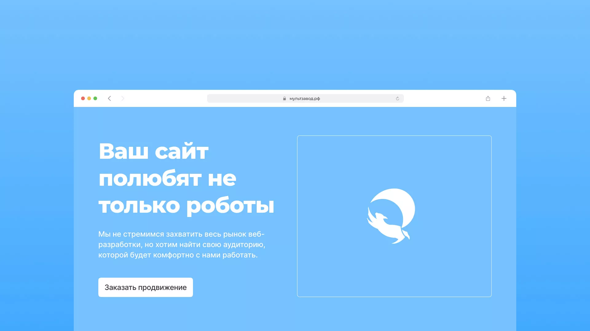 Продвижение сайтов в Тынде