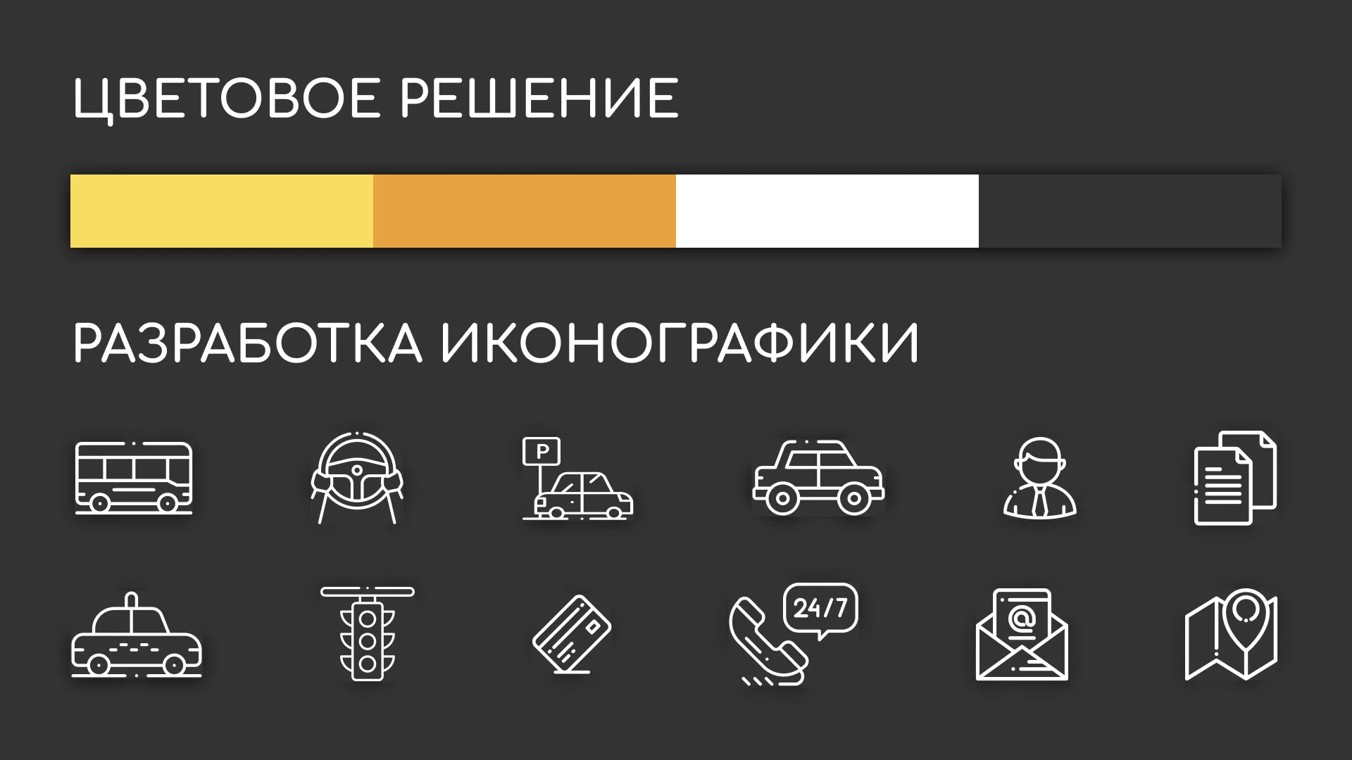 Разработка сайта службы «Городского такси» в Тынде