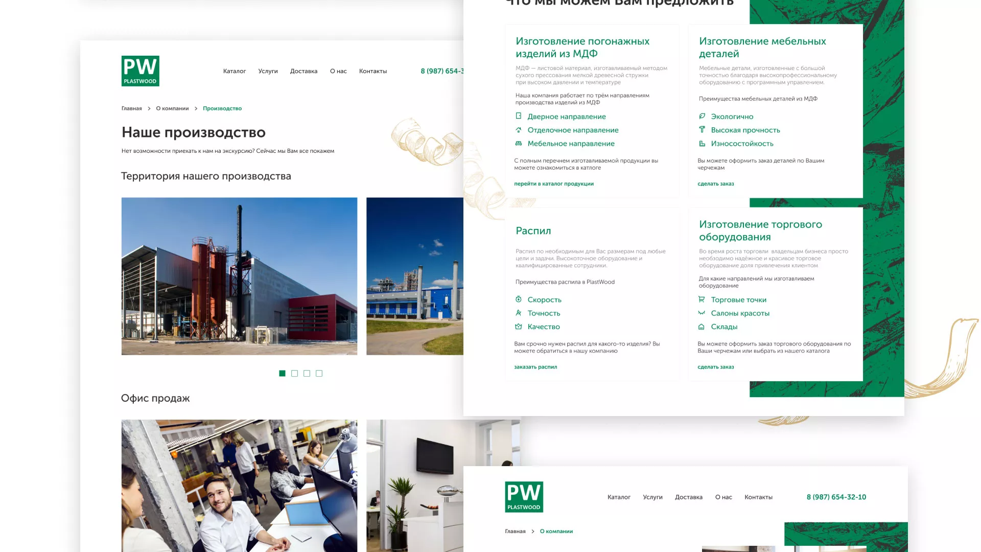Разработка айдентики и сайта компании «Plastwood» в Тынде