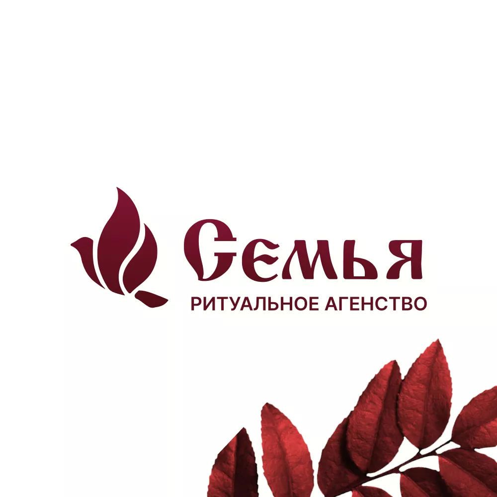 Разработка логотипа и сайта в Тынде ритуальных услуг «Семья»