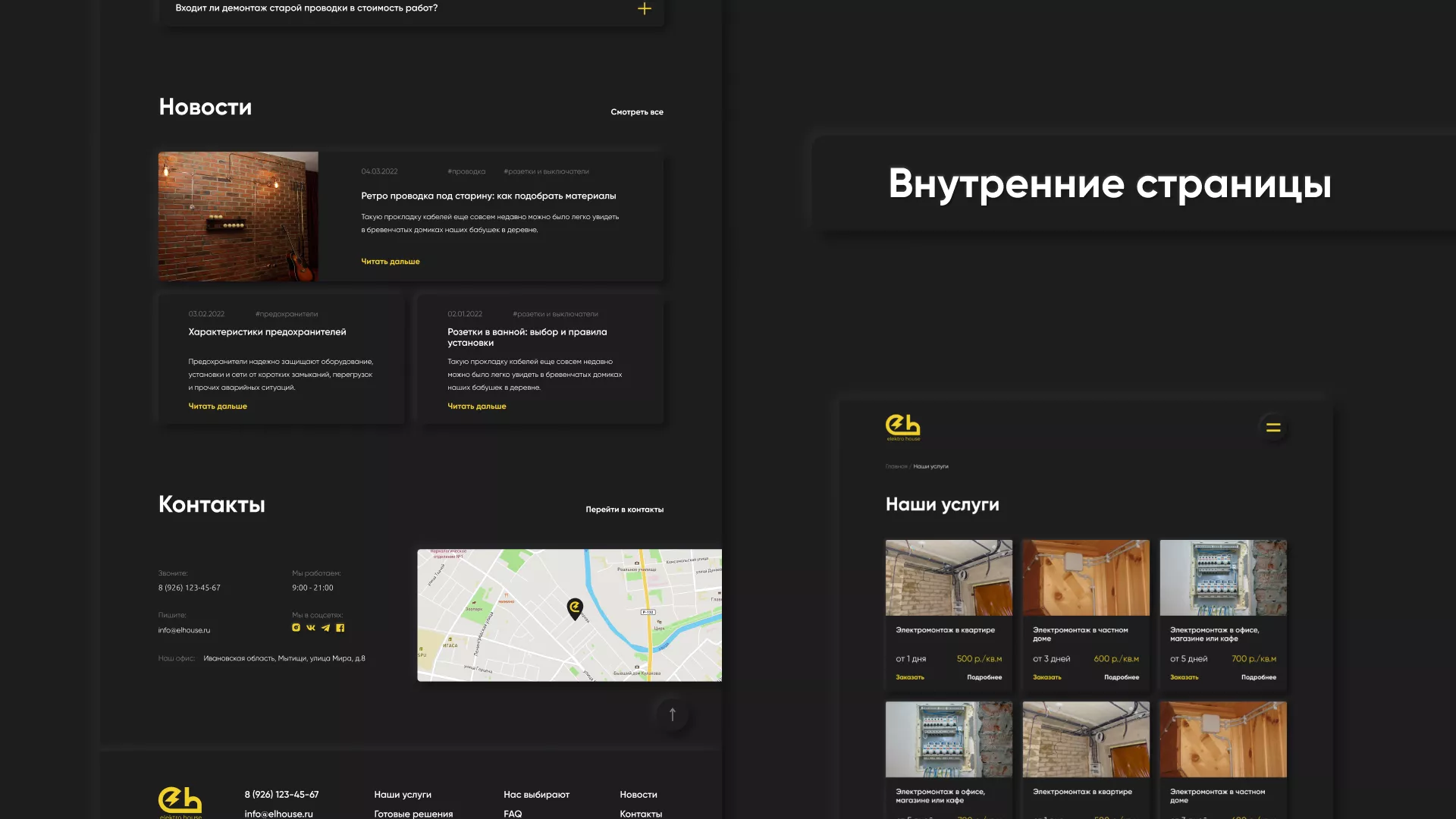 Создание сайта компании «Elektro House» в Тынде