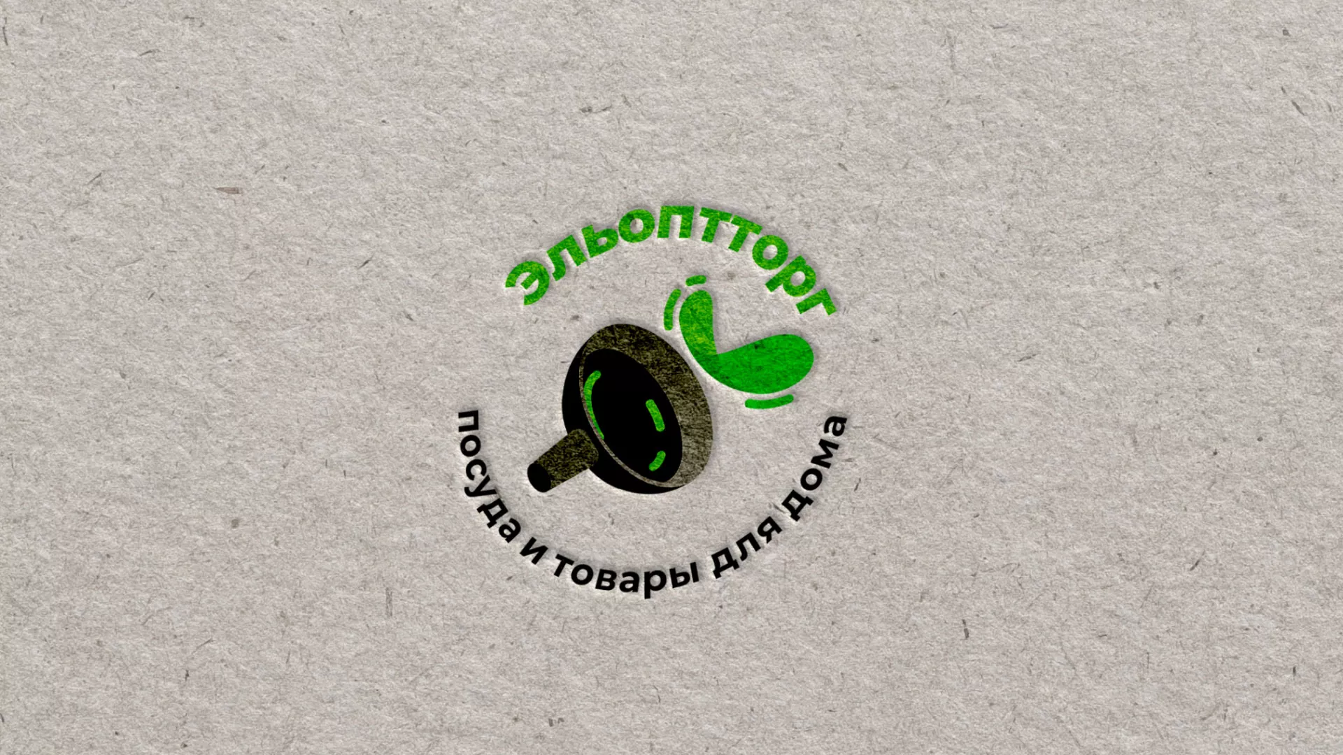 Разработка логотипа для компании по продаже посуды и товаров для дома в Тынде