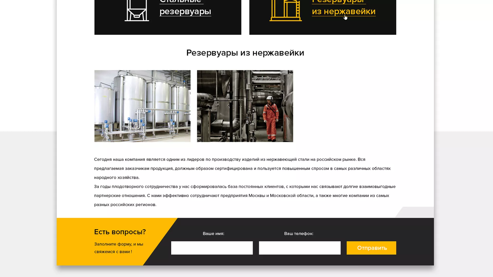 Создание сайта в Тынде для компании «СтройПромСталь»