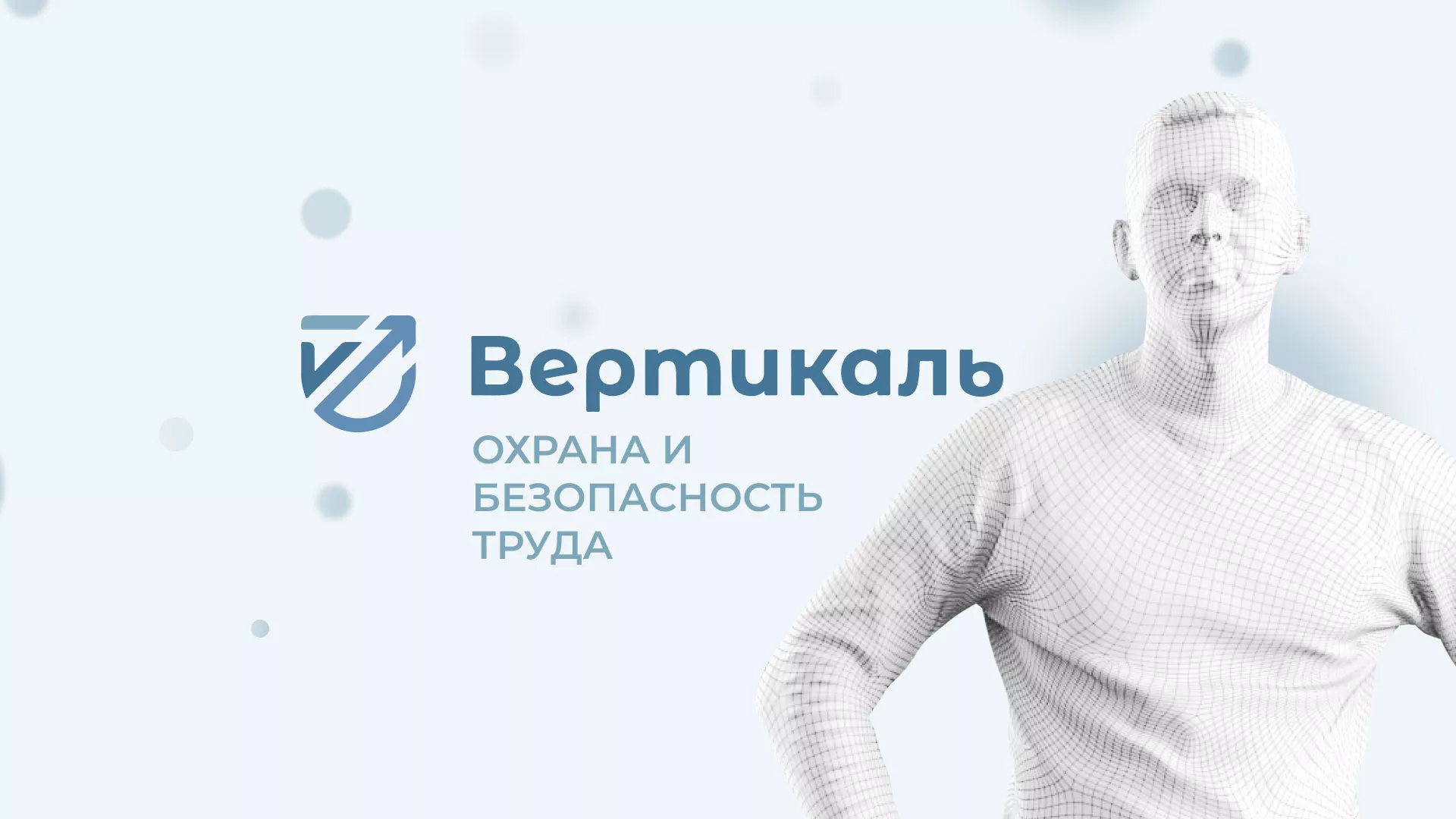 Создание сайта учебного центра «Вертикаль» в Тынде