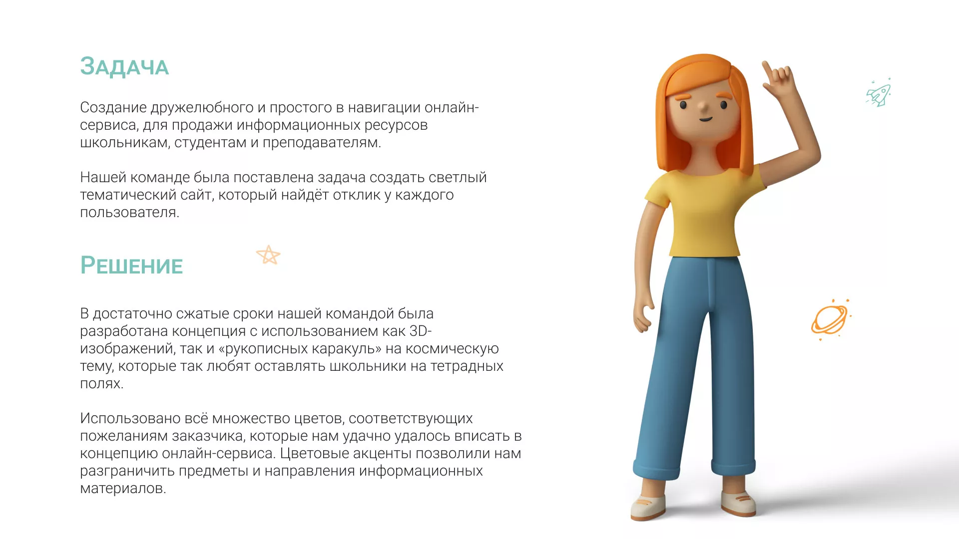 Создание онлайн-сервиса в Тынде по рефератам и курсовым работам