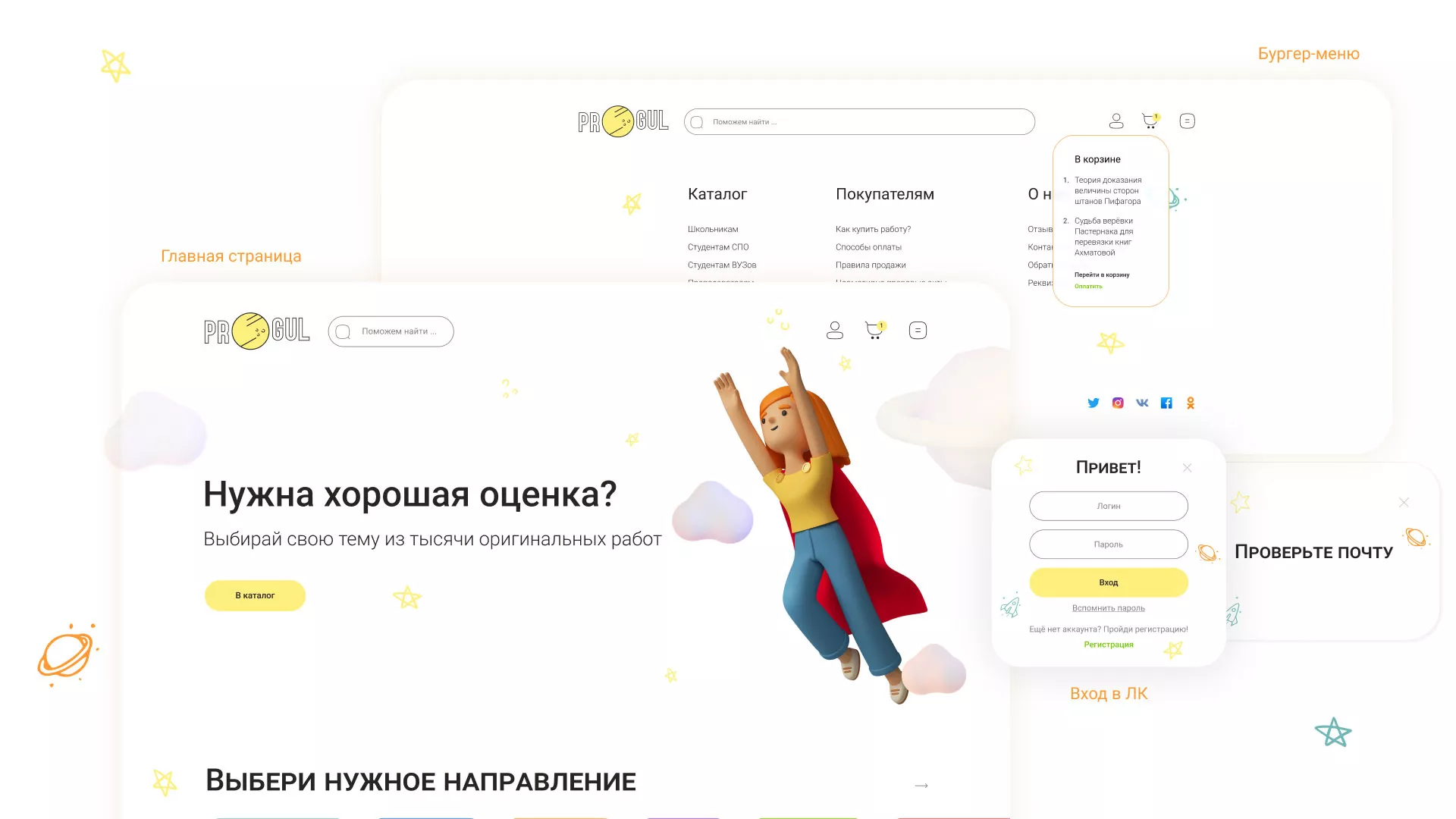 Создание онлайн-сервиса в Тынде по рефератам и курсовым работам