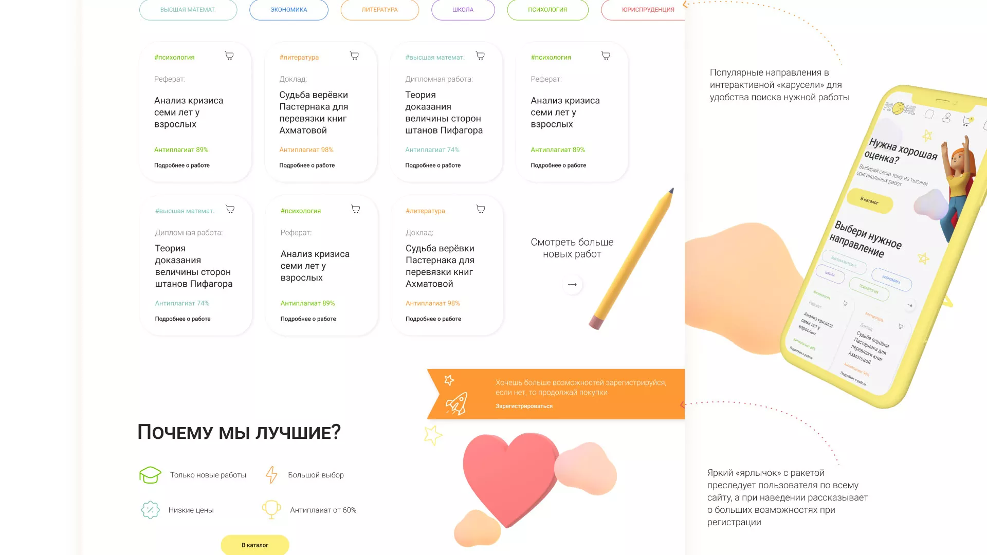 Создание онлайн-сервиса в Тынде по рефератам и курсовым работам