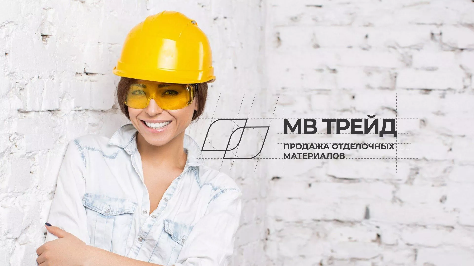 Разработка логотипа и сайта компании «МВ Трейд» в Тынде