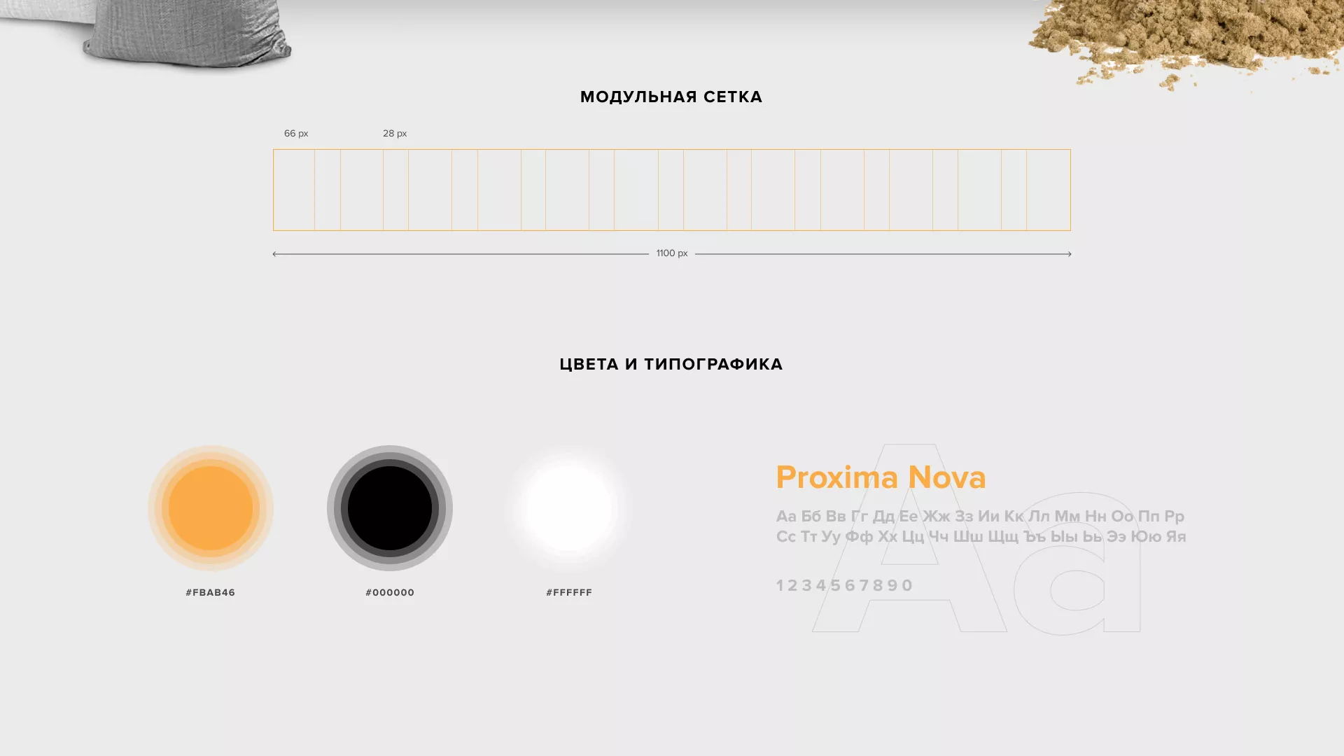 Разработка сайта по продаже нерудных материалов «Карьер» в Тынде