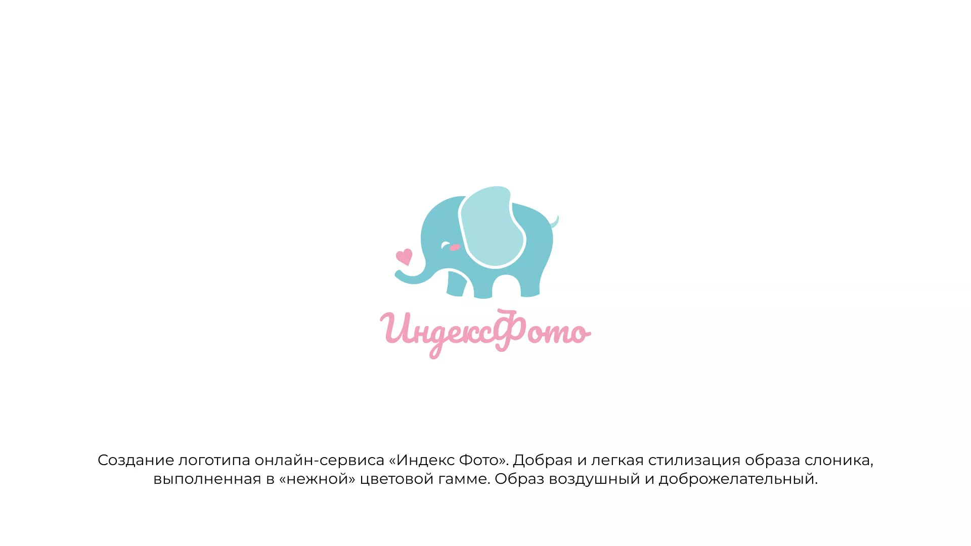 Создание логотипа компании «Индекс Фото» в Тынде
