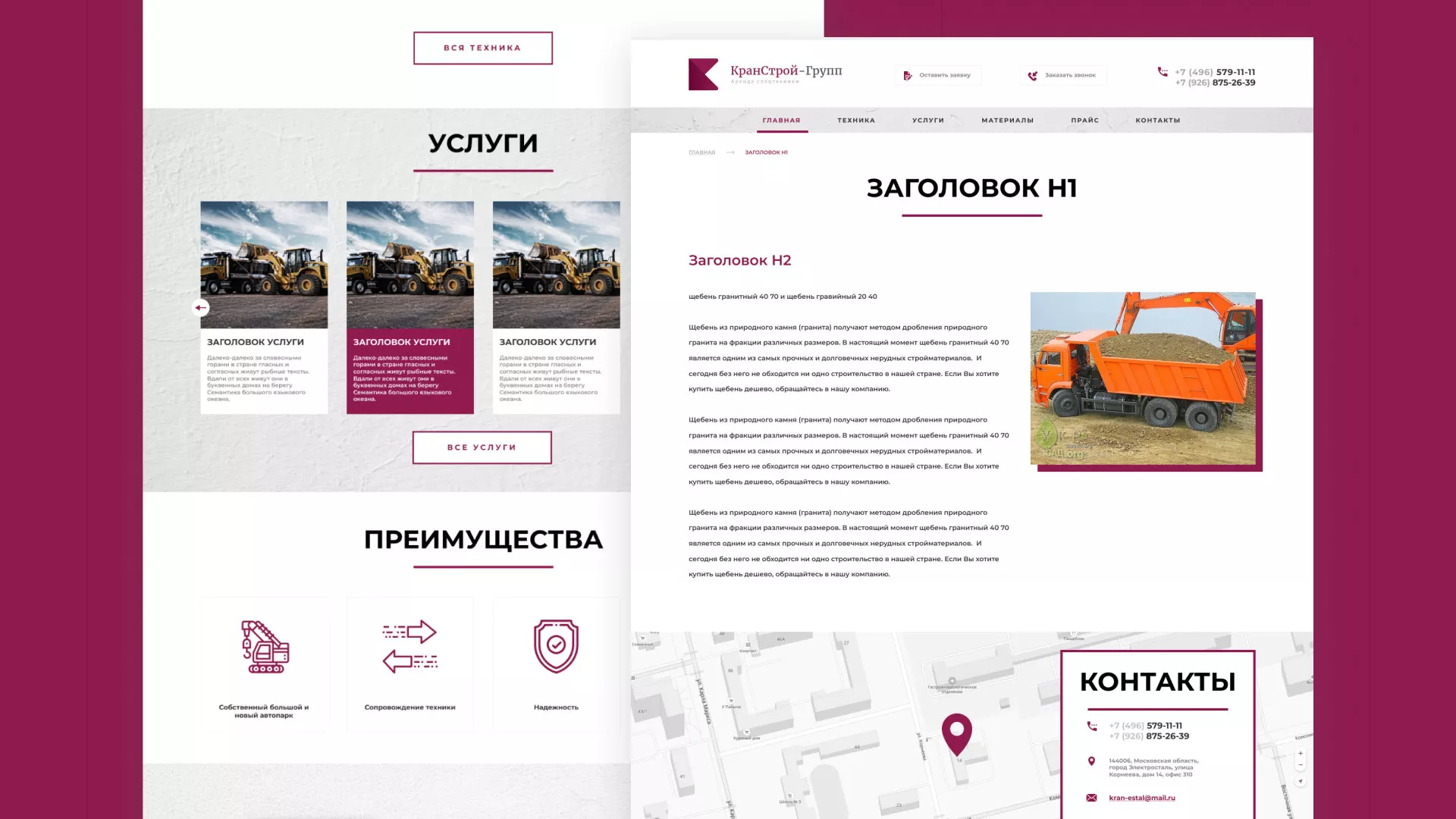 Разработка сайта компании «КранСтрой-Групп» по аренде спецтехники в Тынде