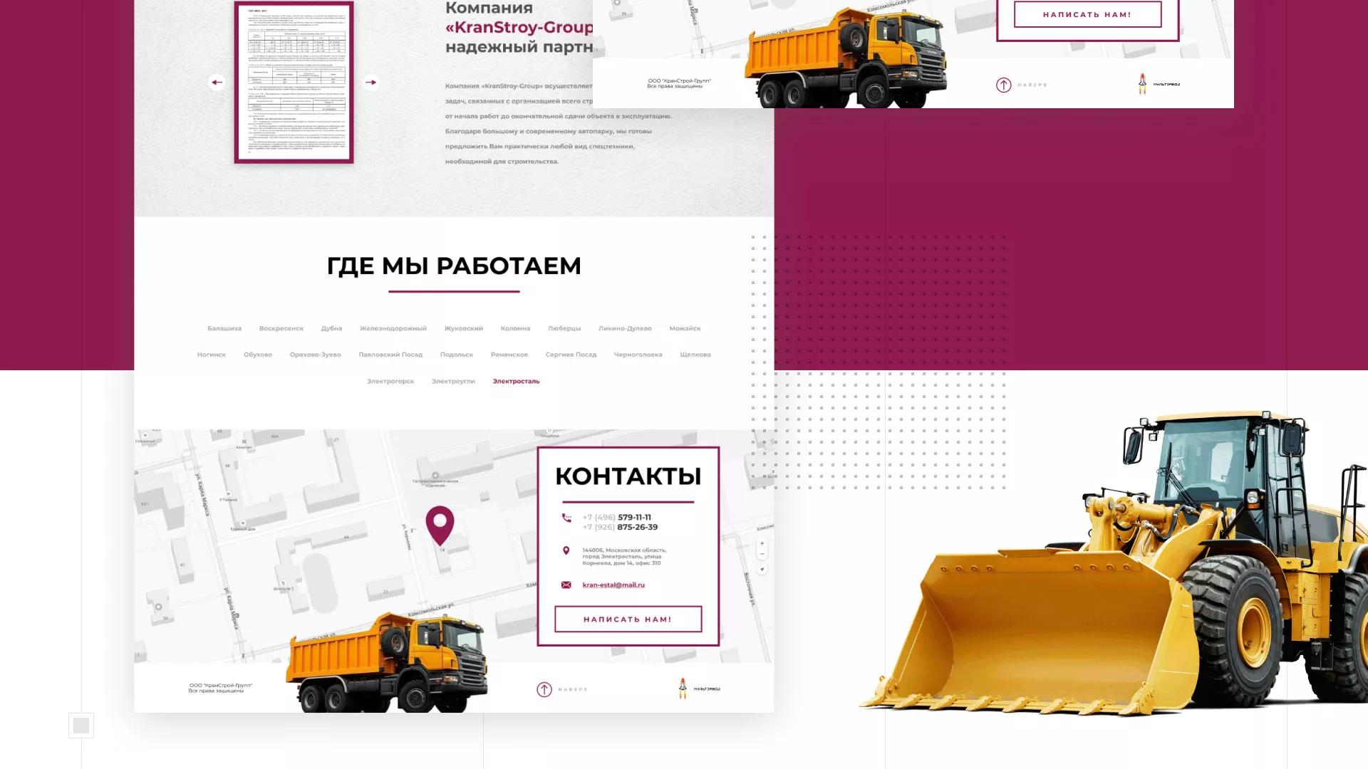 Разработка сайта компании «КранСтрой-Групп» по аренде спецтехники в Тынде