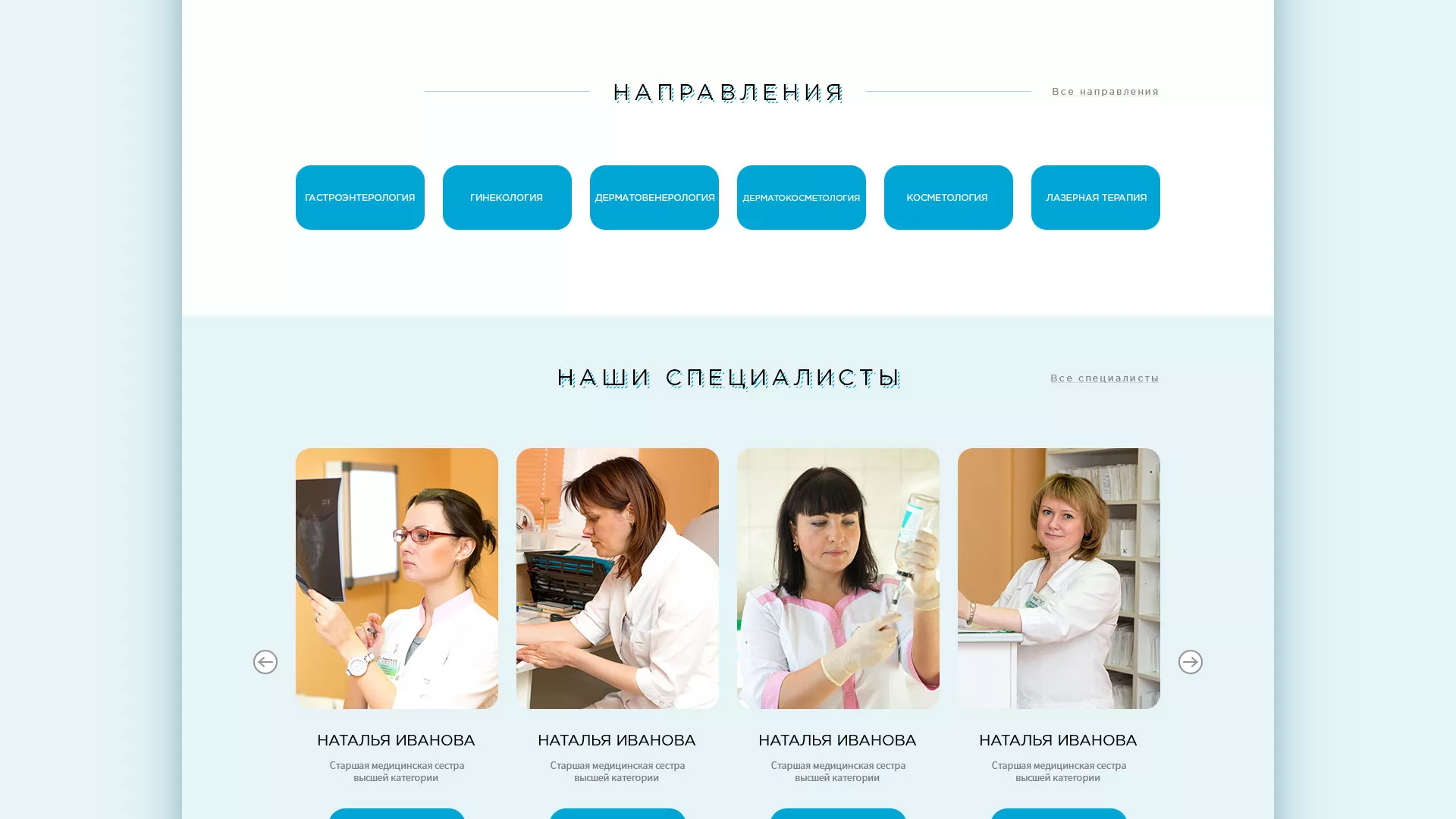 Создание сайта для медицинского центра «Медиал» в Тынде