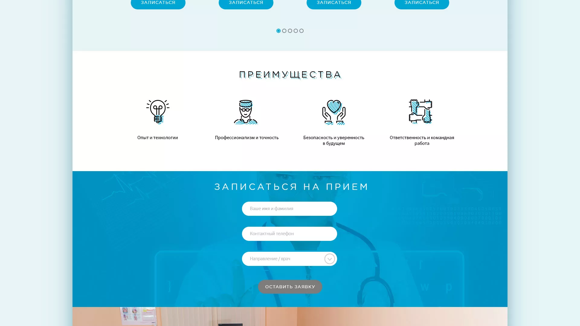 Создание сайта для медицинского центра «Медиал» в Тынде