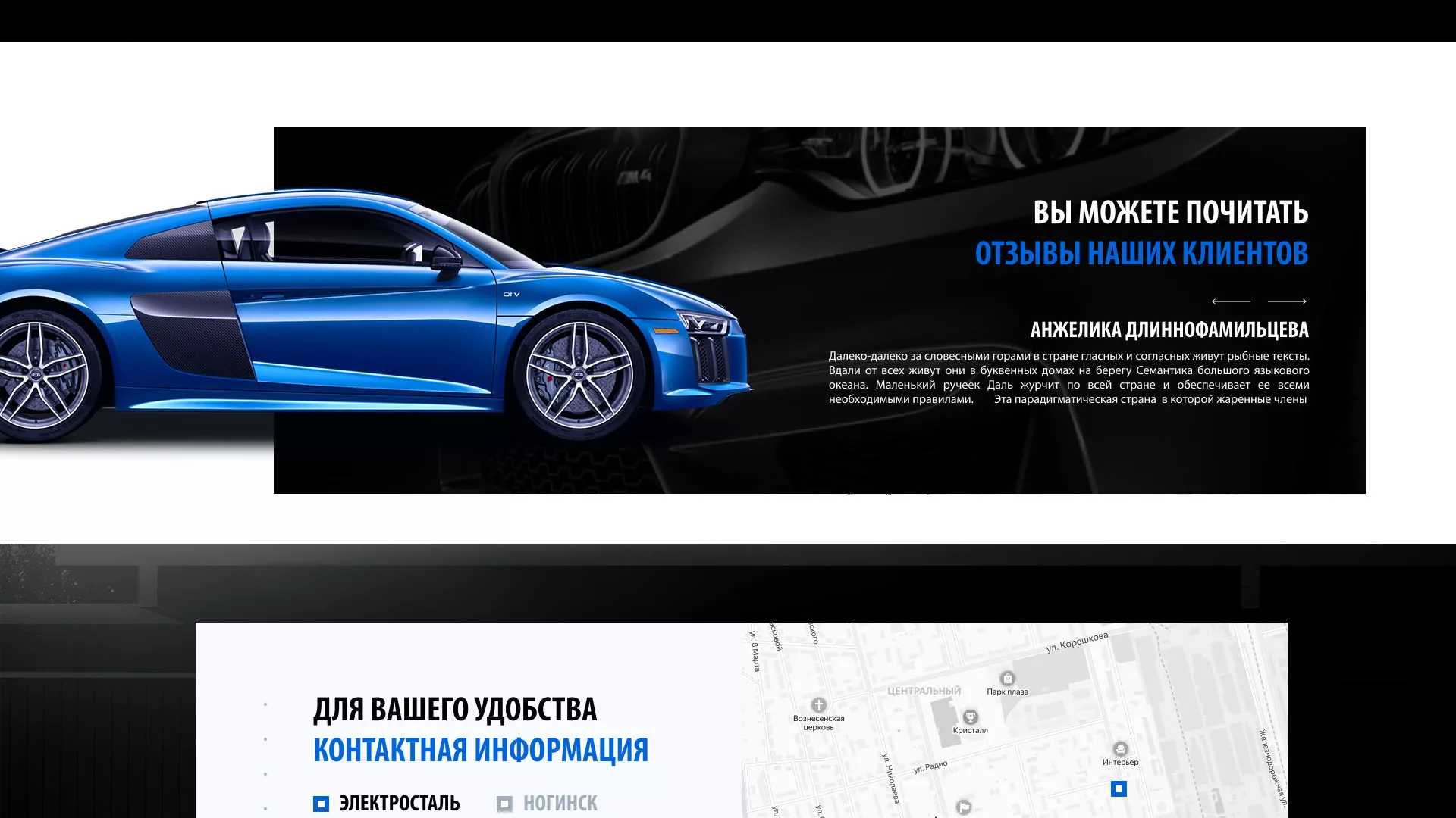 Разработка сайта магазина автозапчастей «М7» в Тынде