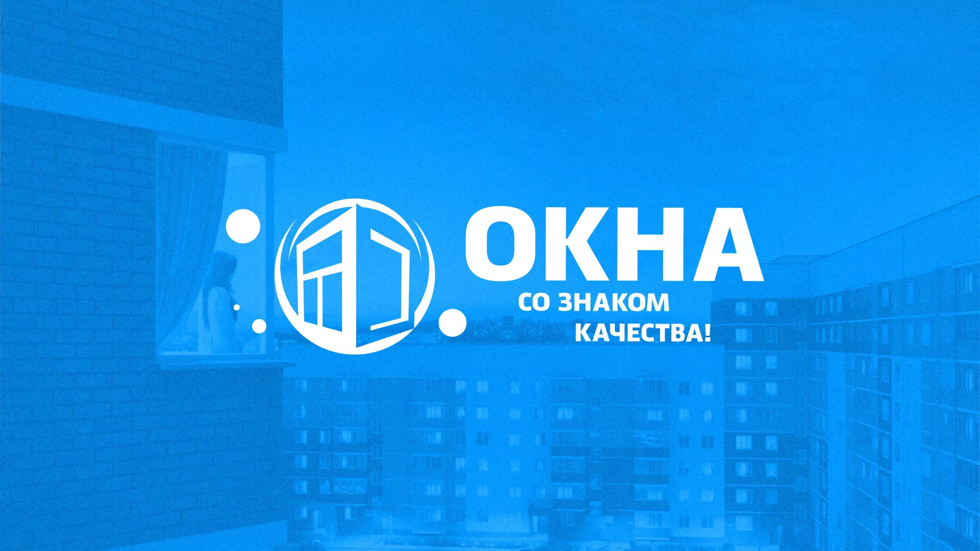 Создание сайта компании «Окна ВИДО» в Тынде