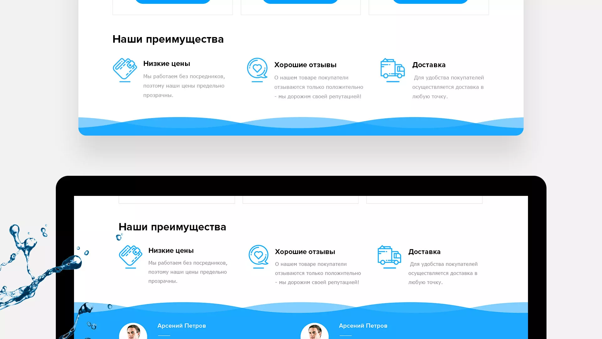 Создание интернет-магазина «Водолей» по продаже фильтров очистных сооружений в Тынде