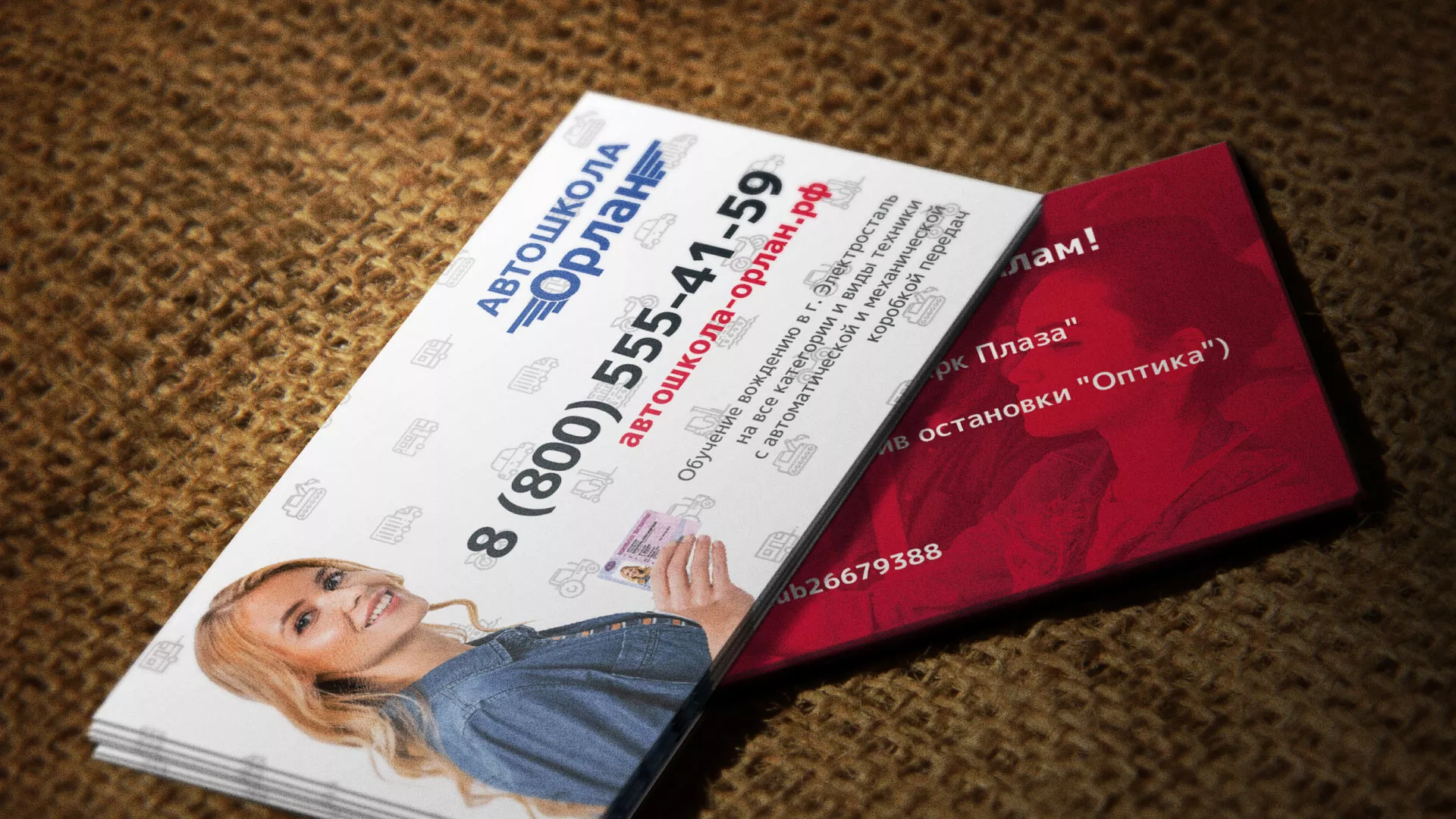 Разработка рекламных визиток автошколы «Орлан» в Тынде