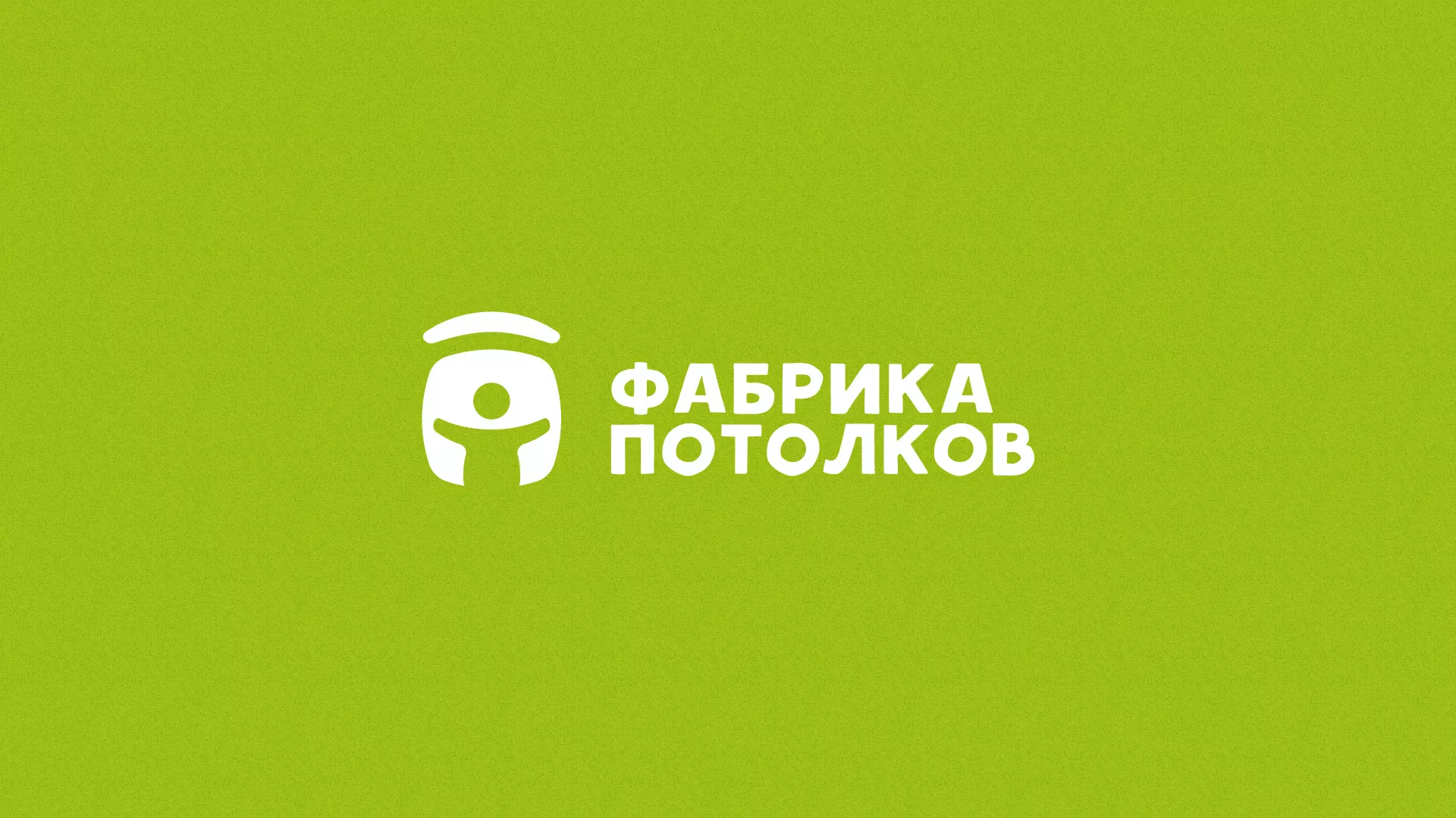 Разработка логотипа для производства натяжных потолков в Тынде