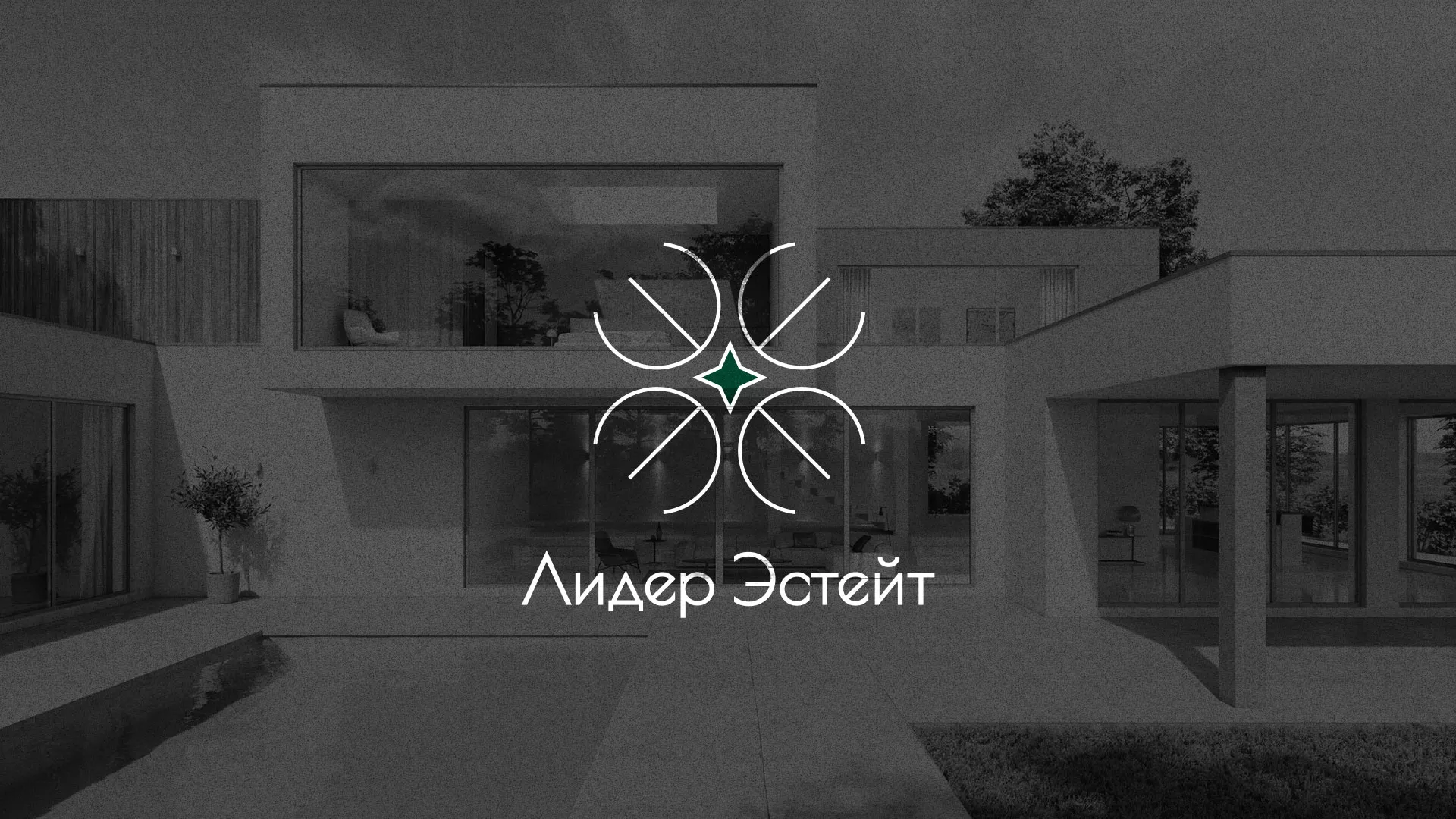 Создание логотипа компании «Лидер Эстейт» в Тынде