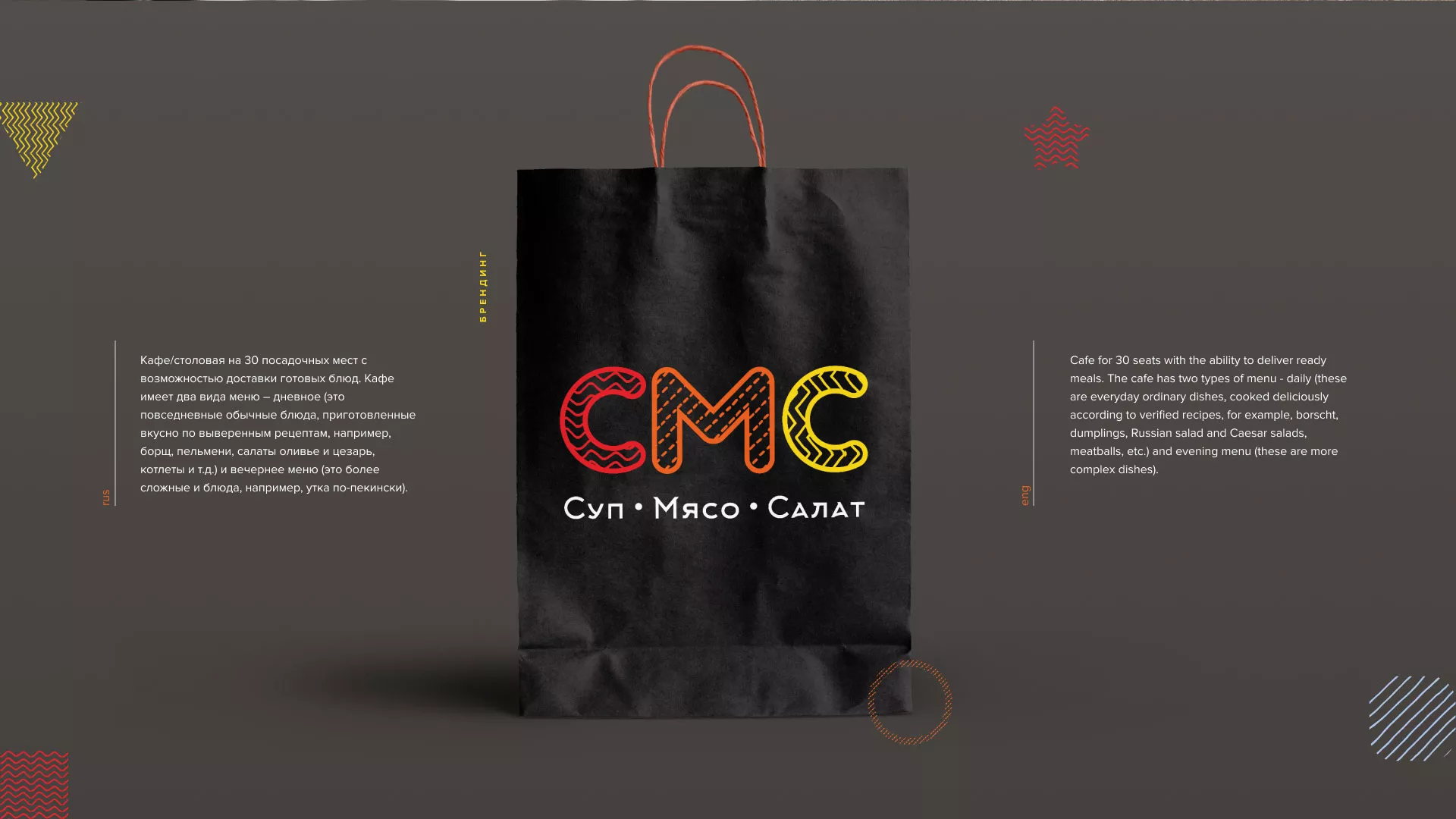Разработка сайта кафе-столовой «Суп-Мясо-Салат» в Тынде