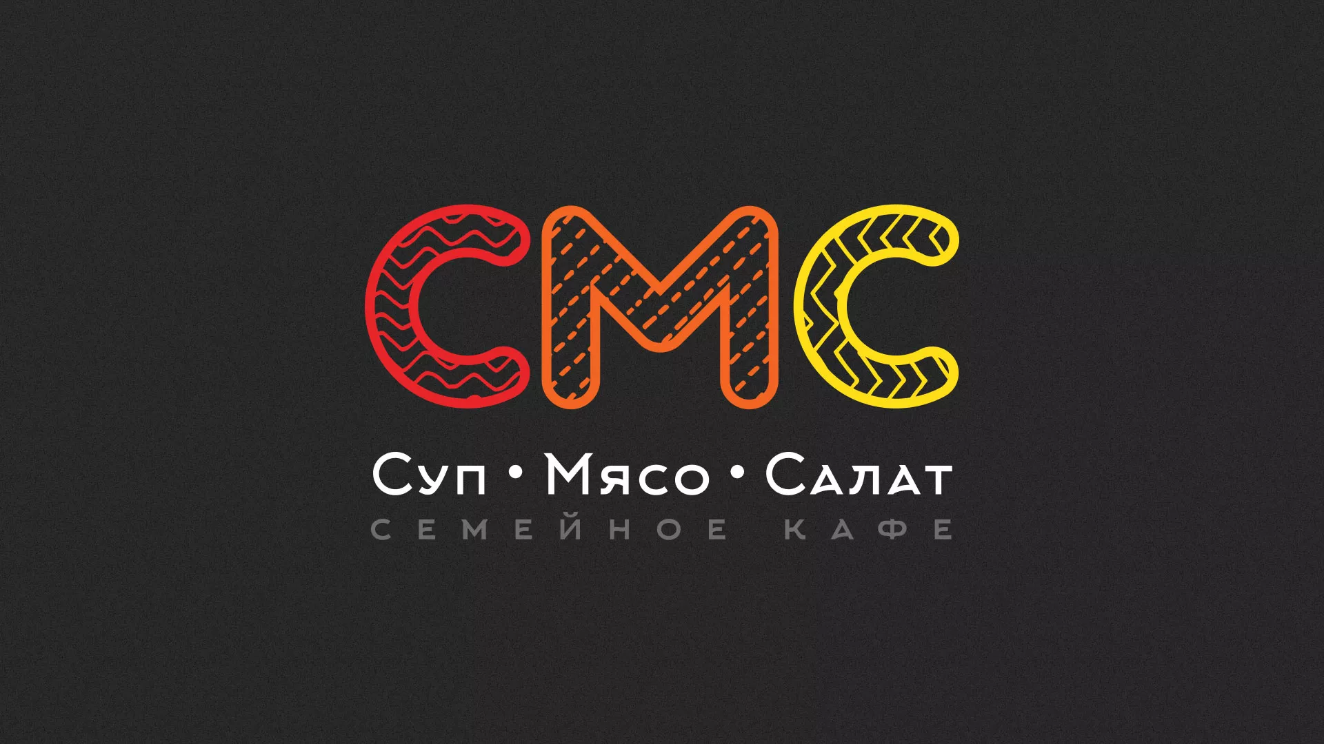 Разработка сайта кафе-столовой «Суп-Мясо-Салат» в Тынде